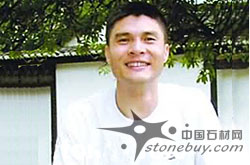 訪迪奔石材總經理程忠迪  訪迪奔石材總經理程忠迪