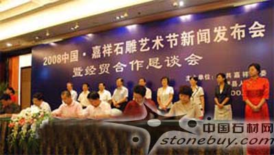 2008中國嘉祥石雕藝術(shù)節(jié)下月舉辦  2008中國嘉祥石雕藝術(shù)節(jié)下月舉辦