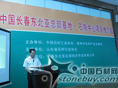 北亞總部石陶中心及北京地鐵項目發布會在萊州舉行 北亞總部石陶中心及北京地鐵項目發布會在萊州舉行