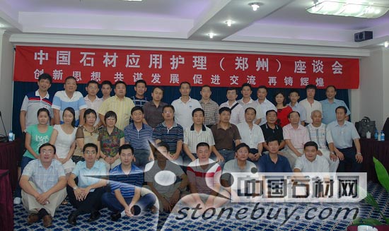 全國石材應(yīng)用護(hù)理行業(yè)倡議書