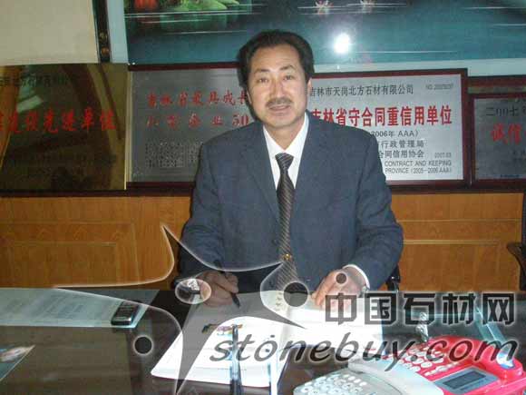 誠信經營企業-吉林市天崗北方石材 誠信經營企業-吉林市天崗北方石材