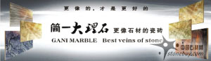珍稀石材高品質選擇 珍稀石材高品質選擇