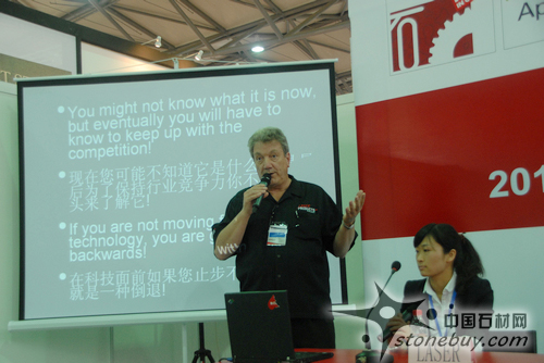 美國LASER轟動中國國際石材新品發布會