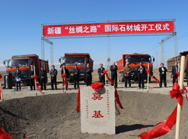 新疆奇臺(tái)建設(shè)石材城 欲打造第二個(gè)“福建水頭” 新疆奇臺(tái)建設(shè)石材城 欲打造第二個(gè)“福建水頭”