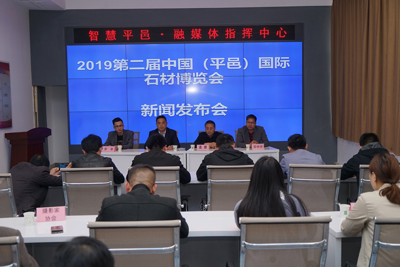 2019第二屆中國(平邑)國際石材博覽會將于4月18日盛大開幕 2019第二屆中國(平邑)國際石材博覽會將于4月18日盛大開幕
