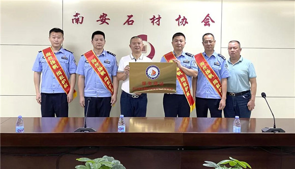 “海絲揚帆 緝私護航”黨建品牌走進南安市石材協會