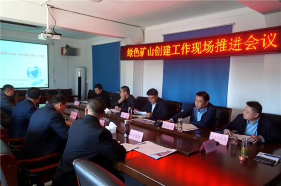 汶上縣綠色石材礦山創(chuàng)建工作現(xiàn)場推進會議在白石鎮(zhèn)召開
