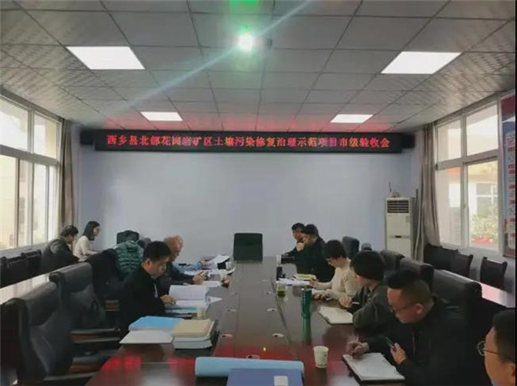 陜西西鄉(xiāng)縣北部花崗巖礦區(qū)土壤修復(fù)治理示范項(xiàng)目通過(guò)市級(jí)驗(yàn)收