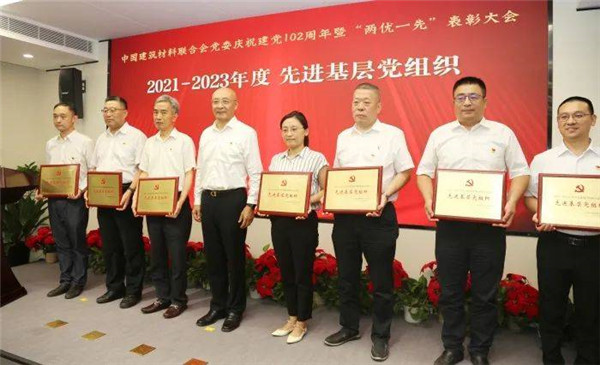中國石材協會黨支部榮獲中國建筑材料聯合會系統先進基層黨組織稱號